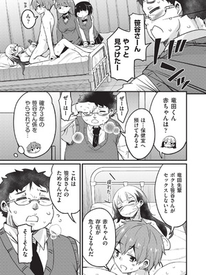 [なるさわ景] ご神体マモルのマーラ様 [DL版]_108