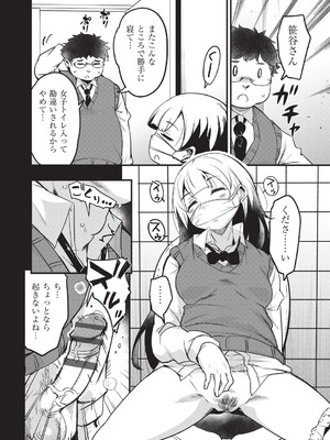 [なるさわ景] ご神体マモルのマーラ様 [DL版]_111