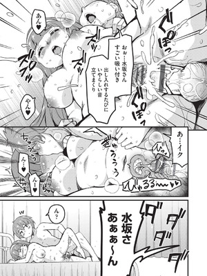 [なるさわ景] ご神体マモルのマーラ様 [DL版]_114