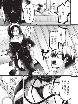 [なるさわ景] ご神体マモルのマーラ様 [DL版]_128