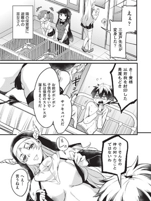 [なるさわ景] ご神体マモルのマーラ様 [DL版]_130