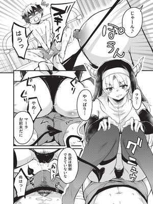 [なるさわ景] ご神体マモルのマーラ様 [DL版]_131