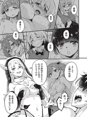 [なるさわ景] ご神体マモルのマーラ様 [DL版]_132