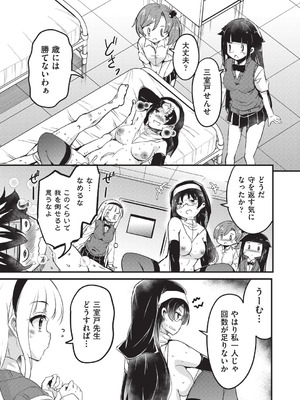 [なるさわ景] ご神体マモルのマーラ様 [DL版]_150