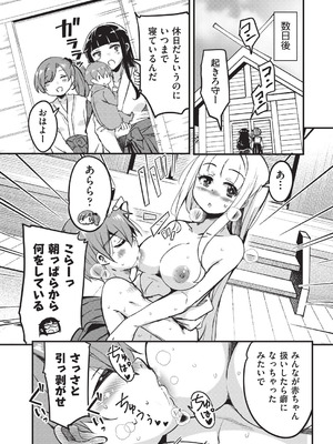 [なるさわ景] ご神体マモルのマーラ様 [DL版]_172