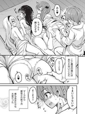 [なるさわ景] ご神体マモルのマーラ様 [DL版]_178