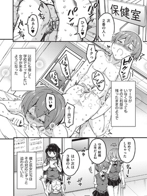 [なるさわ景] ご神体マモルのマーラ様 [DL版]_179