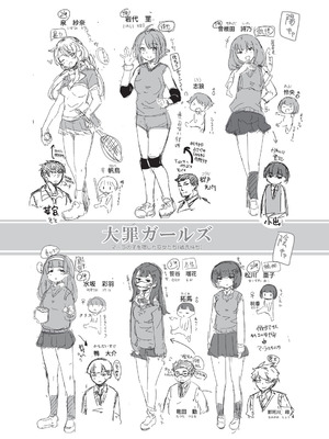 [なるさわ景] ご神体マモルのマーラ様 [DL版]_200