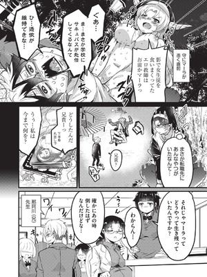 [なるさわ景] ご神体マモルのマーラ様 [DL版]_201