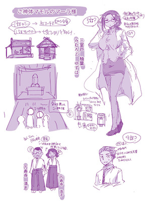 [なるさわ景] ご神体マモルのマーラ様 [DL版]_205