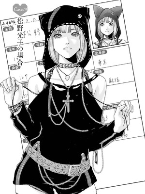 [春輝] 私のHな履歴書みてください 12_005