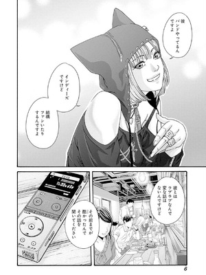 [春輝] 私のHな履歴書みてください 12_008