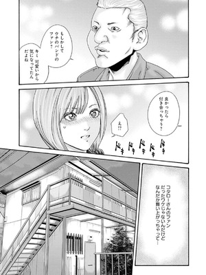 [春輝] 私のHな履歴書みてください 12_011
