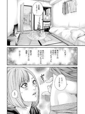 [春輝] 私のHな履歴書みてください 12_012