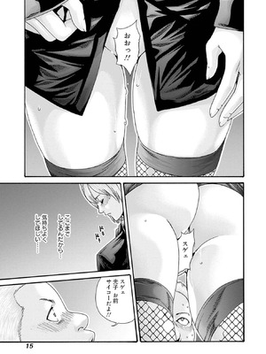 [春輝] 私のHな履歴書みてください 12_017