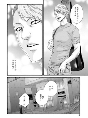 [春輝] 私のHな履歴書みてください 12_020