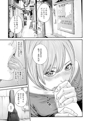 [春輝] 私のHな履歴書みてください 12_021