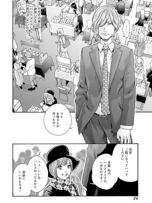 [春輝] 私のHな履歴書みてください 12_026