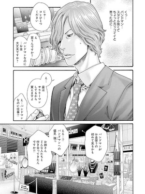 [春輝] 私のHな履歴書みてください 12_027