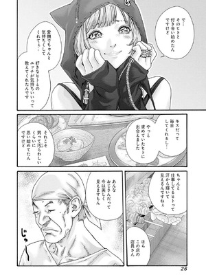 [春輝] 私のHな履歴書みてください 12_028
