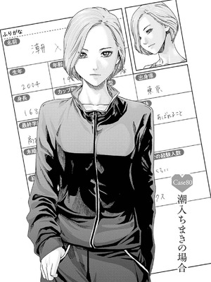 [春輝] 私のHな履歴書みてください 12_031