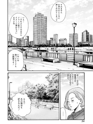 [春輝] 私のHな履歴書みてください 12_036