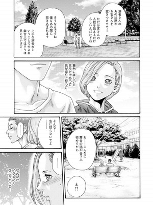 [春輝] 私のHな履歴書みてください 12_037