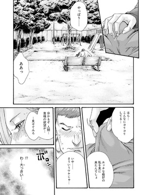 [春輝] 私のHな履歴書みてください 12_039