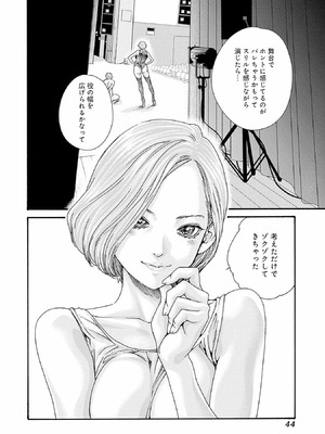 [春輝] 私のHな履歴書みてください 12_046