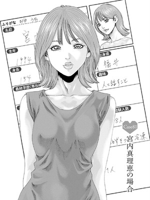 [春輝] 私のHな履歴書みてください 12_049