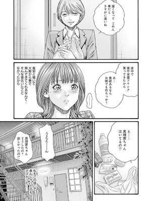 [春輝] 私のHな履歴書みてください 12_067