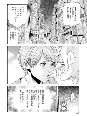 [春輝] 私のHな履歴書みてください 12_068