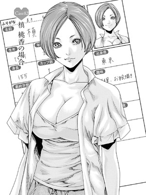 [春輝] 私のHな履歴書みてください 12_075