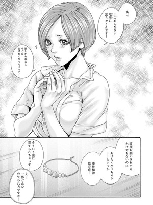 [春輝] 私のHな履歴書みてください 12_077