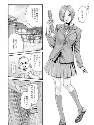 [春輝] 私のHな履歴書みてください 12_080