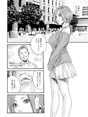 [春輝] 私のHな履歴書みてください 12_082