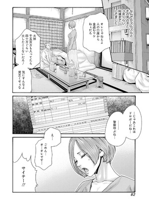 [春輝] 私のHな履歴書みてください 12_084