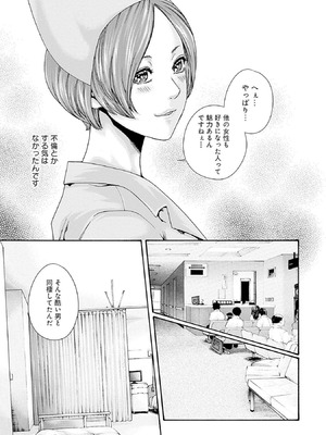 [春輝] 私のHな履歴書みてください 12_089