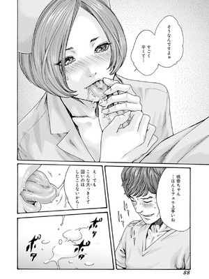 [春輝] 私のHな履歴書みてください 12_090