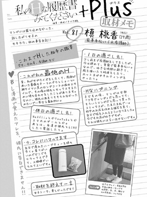 [春輝] 私のHな履歴書みてください 12_099