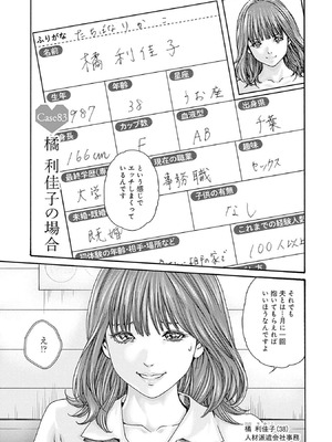 [春輝] 私のHな履歴書みてください 12_103