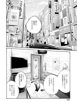 [春輝] 私のHな履歴書みてください 12_104