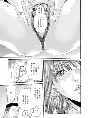 [春輝] 私のHな履歴書みてください 12_117