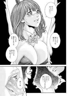 [春輝] 私のHな履歴書みてください 12_123