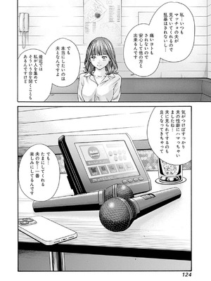 [春輝] 私のHな履歴書みてください 12_126