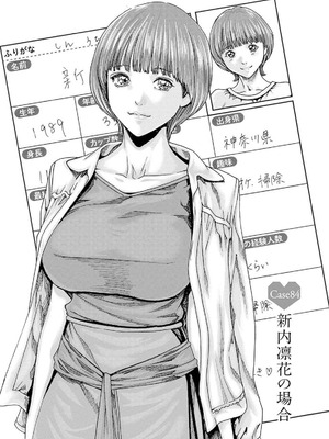 [春輝] 私のHな履歴書みてください 12_129