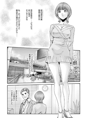 [春輝] 私のHな履歴書みてください 12_132