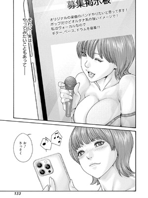 [春輝] 私のHな履歴書みてください 12_135