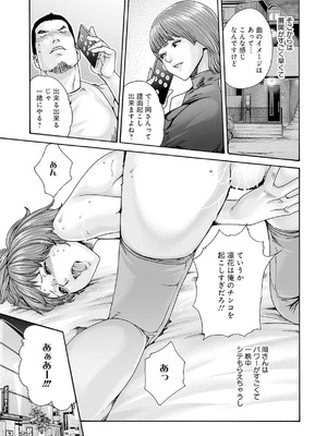 [春輝] 私のHな履歴書みてください 12_139