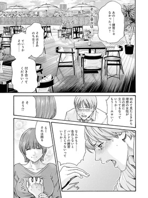 [春輝] 私のHな履歴書みてください 12_141